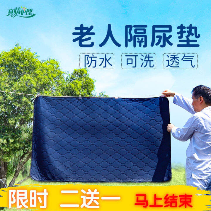 Adult Urine Pad for the Elderly Urine Pad for the Elderly BedWetting