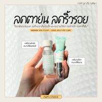 Hya filler ไฮยาฟิลเลอร์แบบทา ของแท้ / LUNA Jelly eye care เจลบำรุงใต้ตา