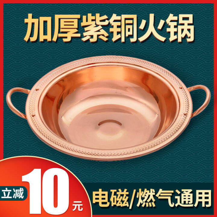 Induction Cooker Copper Hot Pot Red Copper Hot Pot for Restaurant and Commercial Use Copper Pot