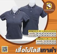 เสื้อโปโลสีเทาดำ