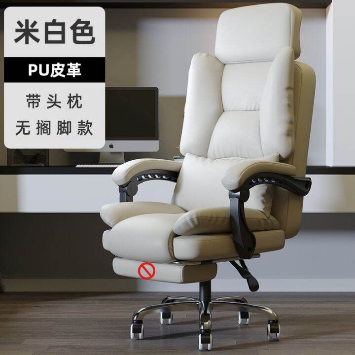 Computer Chair Home Comfort Office Chair Long Sitting Executive Chair
