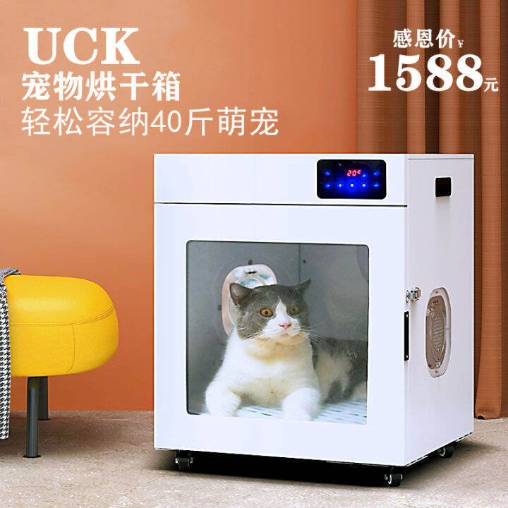 Uck Pet Drying Box Automatic Cat Hair Dryer Sterilization Blowing
