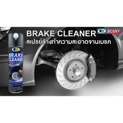 BOSNY สเปรย์ล้างทำความสะอาดจานเบรค สเปรย์ล้างจานเบรค B134 ขนาด 500 ml. Break Cleaner