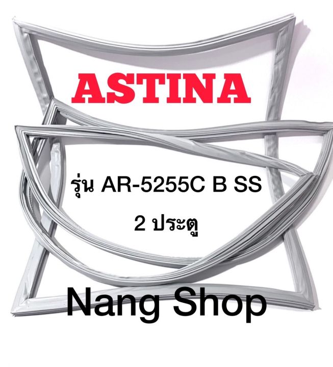 ขอบยางตู้เย็น-astina-รุ่น-ar-5255c-b-ss-2-ประตู