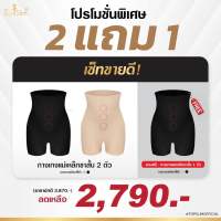 Topslimกางเกงแม่เหล็กขาสั้นโปร2แถม1(กางเกงขาสั้นแม่เหล็กทั้งหมดรวม 3 ตัว)