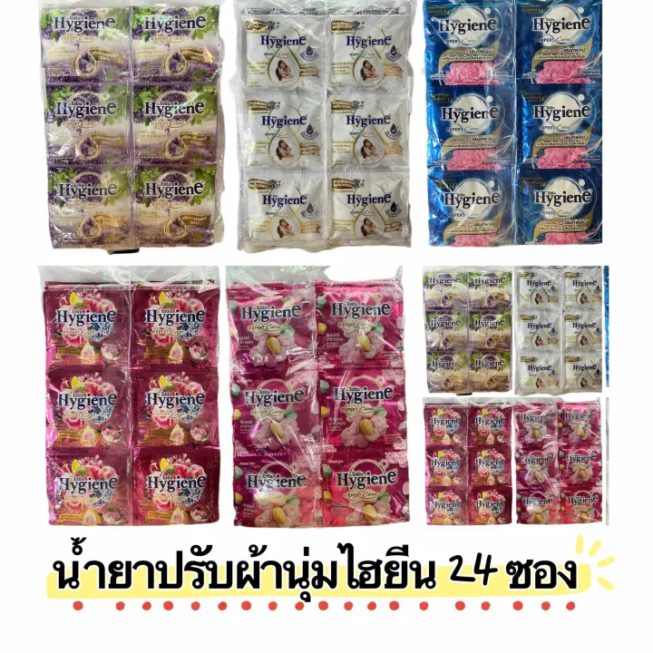 ไฮยีนน้ำยาปรับผ้านุ่มสูตรเข้มข้น 24 ซอง ขนาด 20มล