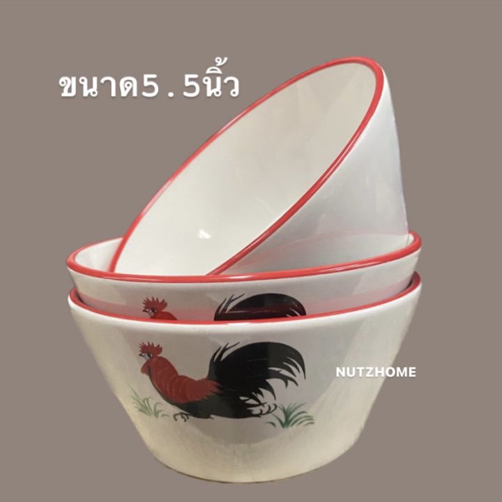 ชามกลมเซรามิก-ตราไก่-สินค้าพร้อมส่งในไทย