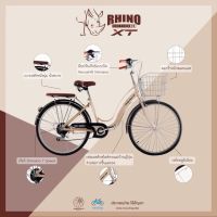 จักรยานแม่บ้าน 26"OSAKA Rhino เกียร์ 7 speed