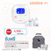 Cimilre F1 เครื่องปั๊มนมไฟฟ้า ขนาดพกพา แบบปั๊มคู่ พร้อมขวดนมสีขุ่น