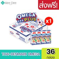 [ ส่งฟรี x1ลัง ]  Exp.28/03/2024นมไทยเดนมาร์ค วัวแดง โอเมก้าพลัส นม ยูเอชที 180มล.Omega 369 plus  (ยกชุด 1ลัง : รวม 36กล่อง)