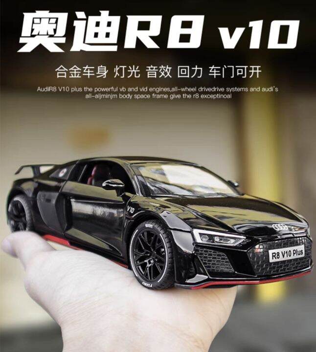 124 AUDI R8 Alloy Car Model Light & Sound Effect Diecast Car Toys for