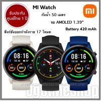 Xiaomi Mi Watch นาฬิกาสมาร์ทวอทช์ GPS จอภาพ IPS LCD กันน้ำ 50 เมตร