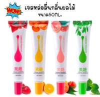 เจลหล่อลื่นกลิ่นผลไม้ Fruity ขนาด50ML.