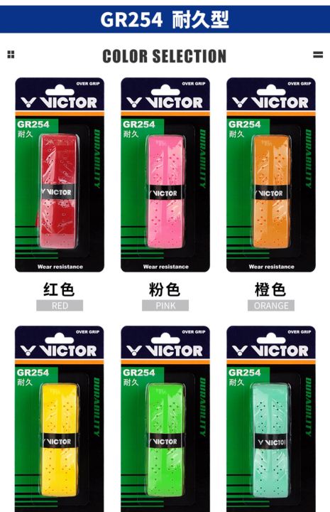 victor-victor-gr254ยางมือกระดูกงูดูดซับเหงื่อกันลื่นทนต่อแรงกระแทก