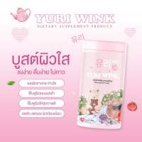 1 แถม 2 ส่งฟรี ? ยูรีวิงค์ Yuri Wink น้ำชงผิวกระจก น้ำชงผิวใส ออร่า กลูต้า+คอลลาเจน+วิตามินซี ยูรี วิงค์ 유리