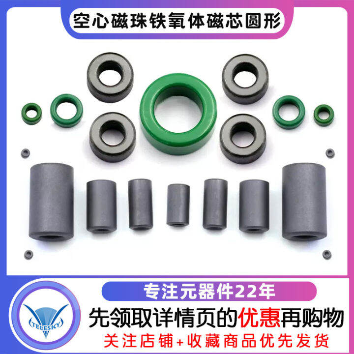 Hollow Bead Ferrite AntiInterference Shielding Ring