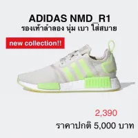 รองเท้าลำลอง ADIDAS NMD R1 ของแท้ 100%