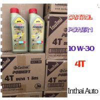 น้ำมันเครื่อง: Castro Power 1 (10W - 30) 4T น้ำมันเครื่องคลาสตรอลสำหรับรถจักรยานยนต์4 จังหวะ  1ลัง= 12  กระป๋อง