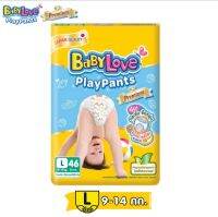 [ราคาสุดคุ้มSizeL 1แพ็ค] -BabyLove Playpants ผ้าอ้อมเบบี้เลิฟ เพลย์แพ้นท์ ซึมซับยาวนาน10ชม. นิ่มสวมใส่ง่ายขอบกระชับ