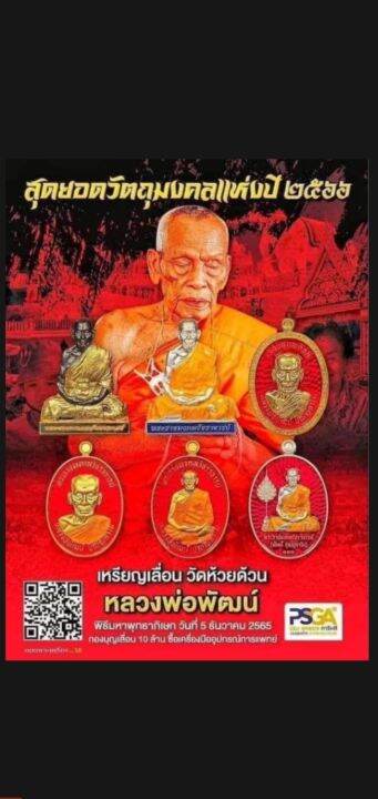 ราคาพิเศษวันนี้-เหรียญเลื่อนสมณะศักดิ์-หลวงพ่อพัฒน์-กองบุญเลื่อน-10-ล้าน-พิมพ์รูปเหมือนแผ่นปั๊ม-หลังพัดยศ-เนื้อทองแดงพรายเงิน-เลข-๔๑๖-สวยคมชัด-น่าสะสม-รับประกัน-หากไม่แท้ยินดีคืนเงิน