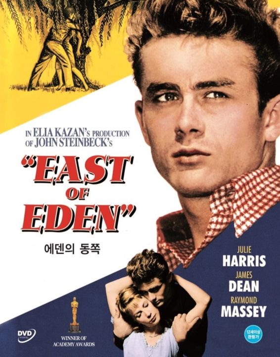DVD East of Eden : 1955 #หนังฝรั่ง คลาสสิค - ดราม่า โรแมนติก (เสียงอังกฤษ/ซับไทย) #เจมส์ ดีน
