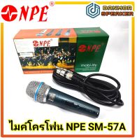 ไมโครโฟน NPE SM-57 A พร้อมสายยาว 4.5m  ด้ามเหล็ก