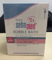 Sebamed bubble baby bath 1000mlx2 ครีมอาบน้ำเด็ก แพคคู่ สุดประหยัด