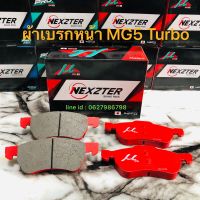 ส่งฟรี ผ้าเบรกหน้า Nexzter Mu Spec รุ่น MG 5 Turbo