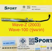 ท่อเดิม ท่อ เวฟ100รุ่นแรก wave100z(2003) ,wave100รุ่นแรกคอดำ ปลายชุบ มอก.