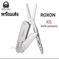 ROXON KS S501 Multitool 2in1 มีดพับ กรรไกรพับ พร้อมส่ง