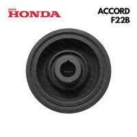 มู่เลย์หน้าเครื่อง มู่เลย์ข้อเหวี่ยง HONDA ACCORD ปี 1994-1998 F22B ฮอนด้า แอคคอร์ด 94-98 มู่เลย์ หน้าเครื่อง มู่เลย์ ข้อเหวี่ยง ของ ไต้หวัน โต 178 มม.