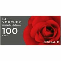 Voucher Central มูลค่าใบละ 200 บาท บัตรของขวัญเซนทรัล