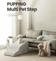 Pupping Two way Multi - Step บันไดสำหรับสัตว์เลี้ยง นำเข้าจากเกาหลี ปรับระดับความสูงได้