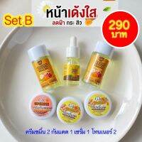 ครีมขมิ้นสดGK(ขมิ้น2+กันแดด1+เซรั่ม1+โทนเนอร์2)ของแท้100%