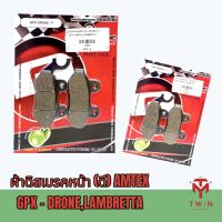 AMTEX ผ้าเบรค ผ้าดิสเบรค ผ้าดิสเบรคหน้า (ดี) รุ่น GPX - DRONE, LAMBRETTA