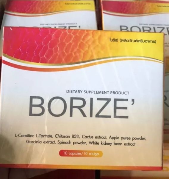 borize-โบริเซ่-อาหารเสริมควบคุมน้ำหนัก-1-กล่องมี-10-แคปซูล