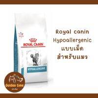 Royal Canin Hypoallergenic ขนาด 2.5 kg. สำหรับแมว  แพ้อาหาร