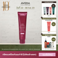 AVEDA color control™ leave-in crème rich treatment 100ml ทรีตเม้นต์สำหรับปรับสภาพเส้นผมแบบไม่ต้องล้างออก  (ทรีตเม้นต์, ผมทำสี, อเวดา)