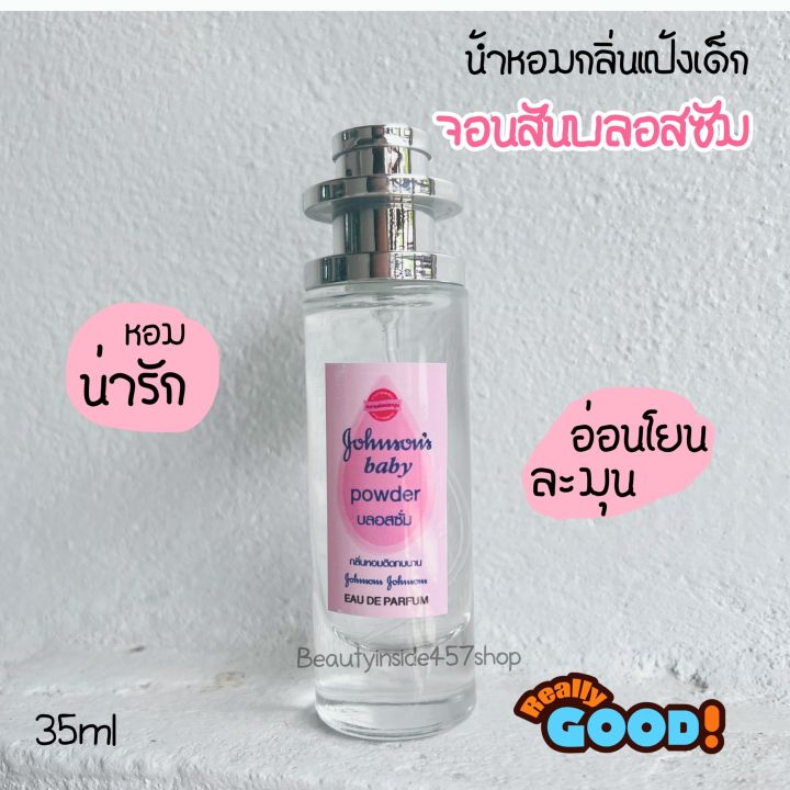 น้ำหอมกลิ่นแป้งเด็ก-จอนสันบลอสซัม-35ml