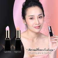 KZY Nourishing glow lip treatment ลิปทรีตเมนต์ คังเซน