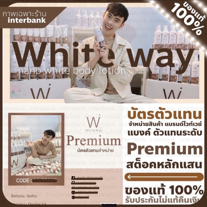 ไวท์เวย์-โลชั่นไวท์เวย์-ของแท้-ส่งฟรี-whiteway-โลชั่นผิว-ข-า-ว-ไวท์เวย์โลชั่น-ข-า-ว-เปลี่ยน-ผิว-ดำกรรมพันธ์-เป็น-ผิวสว่าง-ข-า-ว