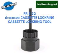 ParkTool FR.5.2G ปะแจถอด Cassette Lockring  Cassette Lockring Tool