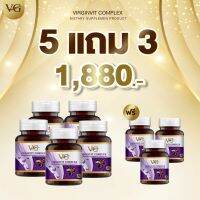 VG VIRGINVIT COMPLEX วีจีเวอร์จิ้นวิท