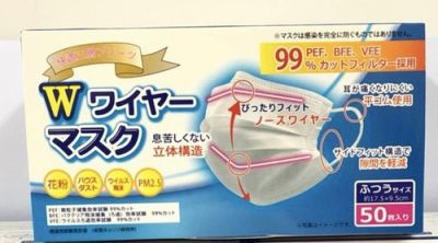 หน้ากากอนามัยญี่ปุ่น W กรอง 3 ชั้น ป้องกันฝุ่น PM 2.5 (1กล่อง 50ชิ้น)