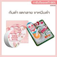 (ปิดชื่อสินค้า)แท้?% topping Balm plus บาล์มทาก้นดำ จิราไวท์ สตอเบอร์รี่ สครับ สครับก้นดำ ตูดดำ  รอยแตกลาย ก้นขาวเนียน