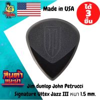 ปิ๊กกีตาร์ 3ชิ้น แท้ 100% ปิ๊กกีต้าร์ Jim dunlop John Petrucci Signature Ultex Jazz III ขนาดความหนา 1.5 mm.