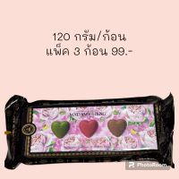 สบู่มาดามเฮง The value of love set