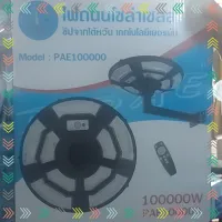 ไฟถนนโซล่าเซล UFO แสงขาว PAE-100000W(ไม่มีเสาคะ)