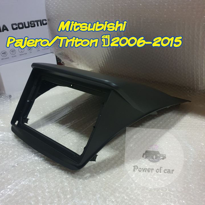 หน้ากาก-mitsubishi-triton-pajero-ไทรทัน-ปาเจโร่-ปี06-15-ขนาดจอ-9-นิ้ว-ตรงรุ่น-แถมน๊อตยึดเครื่องฟรี