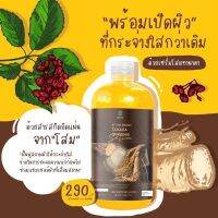 เซรั่มเจลโสมทานาคา by eps ขนาด 500 ml แท้100% พร้อมส่ง??